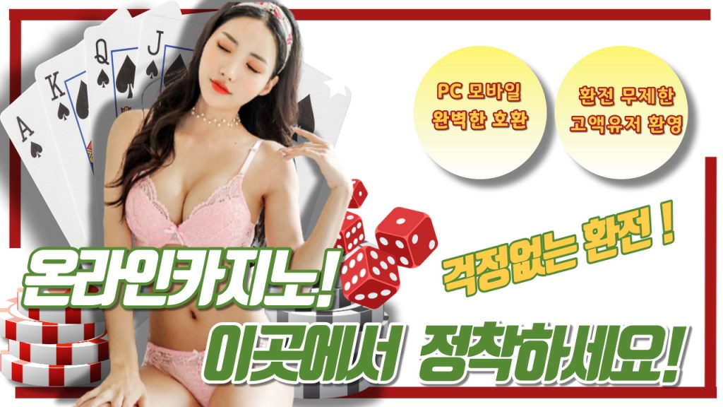 온라인카지노,바카라게임,언택트카지노,바카라게임사이트,라이브카지노,실시간바카라